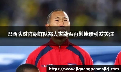 球友会