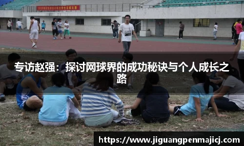 QY球友会
